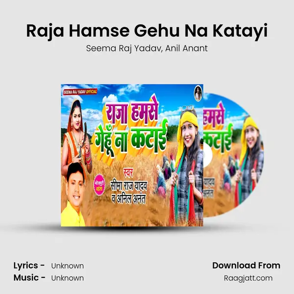 Raja Hamse Gehu Na Katayi - Seema Raj Yadav album cover 