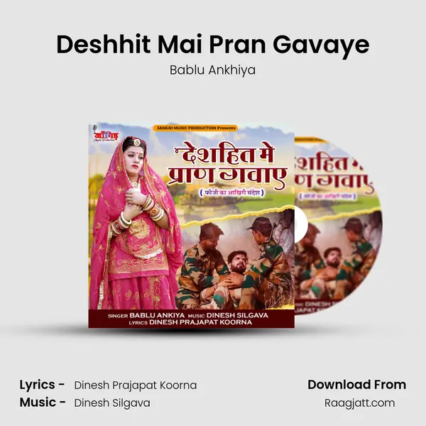 Deshhit Mai Pran Gavaye mp3 song