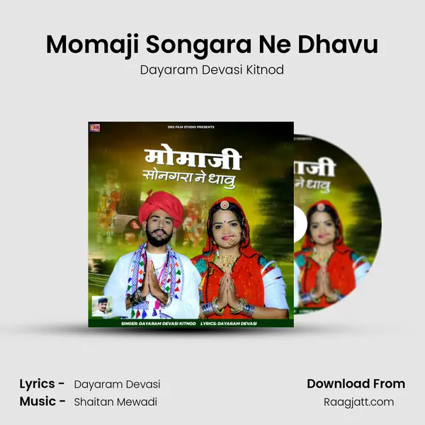 Momaji Songara Ne Dhavu mp3 song