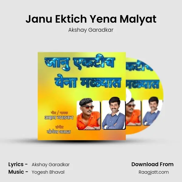 Janu Ektich Yena Malyat - Akshay Garadkar album cover 