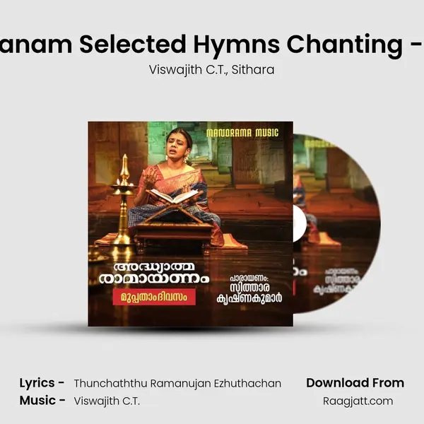 Ramayanam Selected Hymns Chanting - Day 30 mp3 song