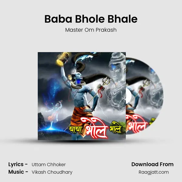 Baba Bhole Bhale mp3 song