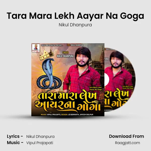 Tara Mara Lekh Aayar Na Goga - Nikul Dhanpura album cover 