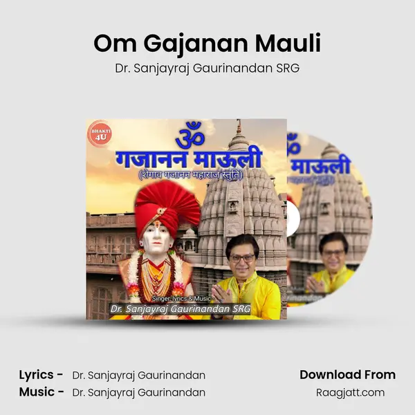 Om Gajanan Mauli mp3 song