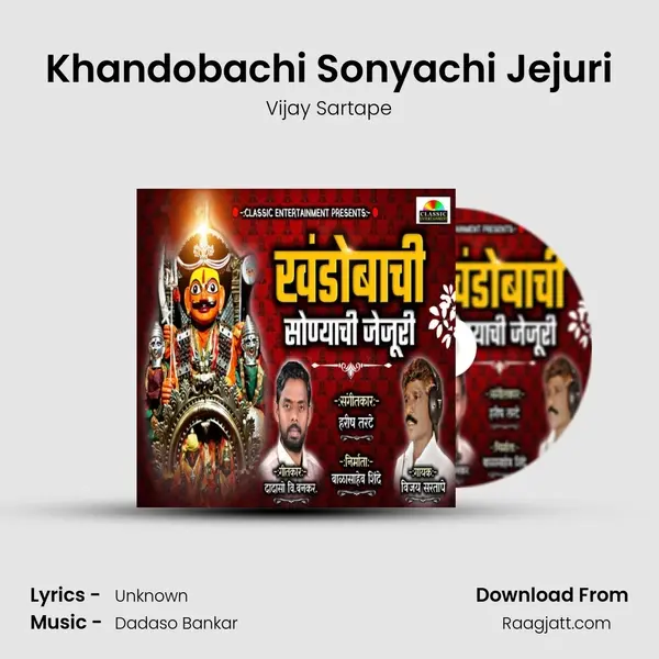 Khandobachi Sonyachi Jejuri - Vijay Sartape album cover 