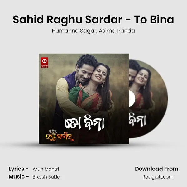 Sahid Raghu Sardar - To Bina - Humanne Sagar album cover 