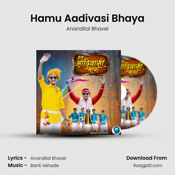 Hamu Aadivasi Bhaya - Anandilal Bhavel album cover 