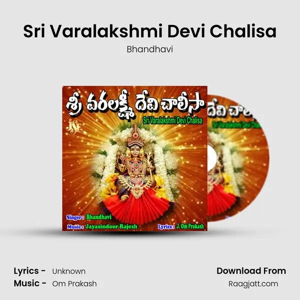 Sri Varalakshmi Devi Chalisa - Bhandhavi mp3 song