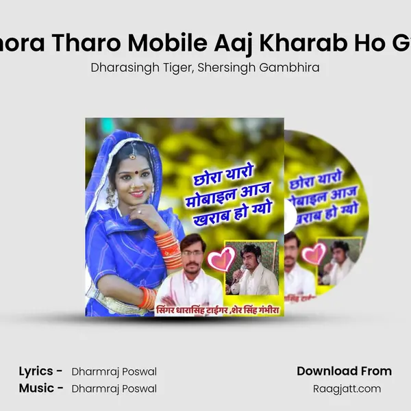 Chora Tharo Mobile Aaj Kharab Ho Gyo - Dharasingh Tiger album cover 