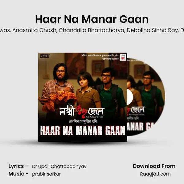 Haar Na Manar Gaan mp3 song