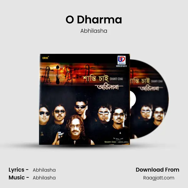 O Dharma - Abhilasha album cover 