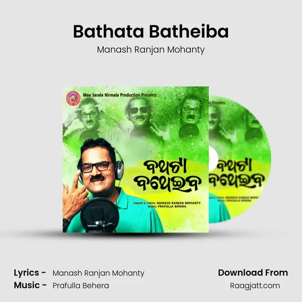 Bathata Batheiba mp3 song