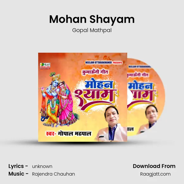 Mohan Shayam mp3 song