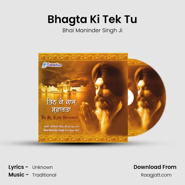 Bhagta Ki Tek Tu - Bhai Maninder Singh Ji album cover 