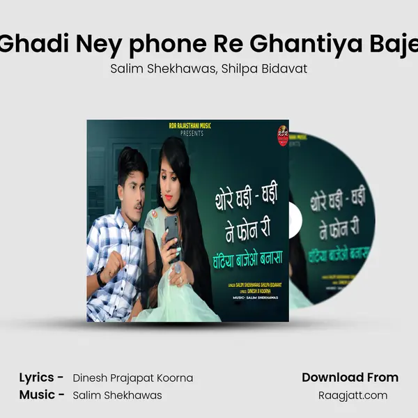 Thore Ghadi Ghadi Ney phone Re Ghantiya Bajey O Bannasa - Salim Shekhawas album cover 