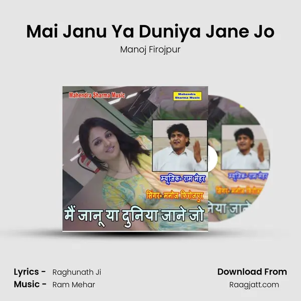 Mai Janu Ya Duniya Jane Jo - Manoj Firojpur album cover 