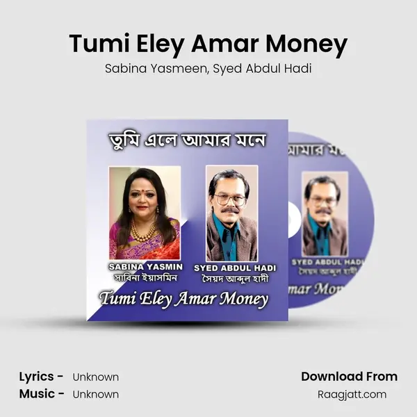 Tumi Eley Amar Money mp3 song