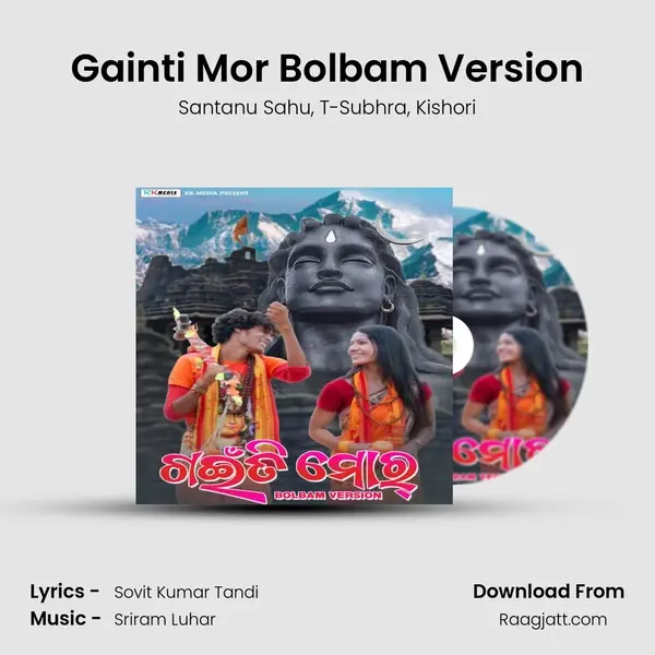 Gainti Mor Bolbam Version mp3 song