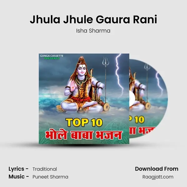 Jhula Jhule Gaura Rani mp3 song