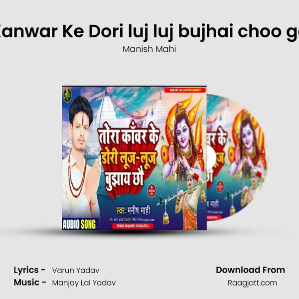 Kanwar Ke Dori luj luj bujhai choo ge - Manish Mahi album cover 