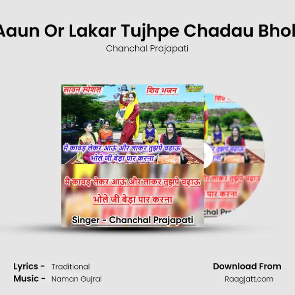 Mai Kanwad Lekar Aaun Or Lakar Tujhpe Chadau Bhole Ji Beda Par Karna mp3 song