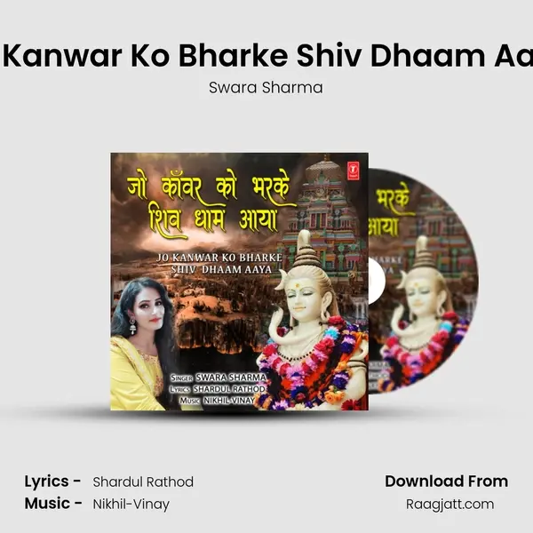 Jo Kanwar Ko Bharke Shiv Dhaam Aaya - Swara Sharma album cover 