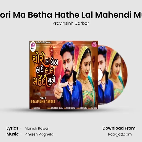 Chori Ma Betha Hathe Lal Mahendi Muki mp3 song