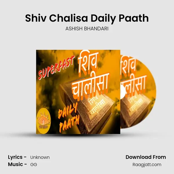 Shiv Chalisa Daily Paath mp3 song