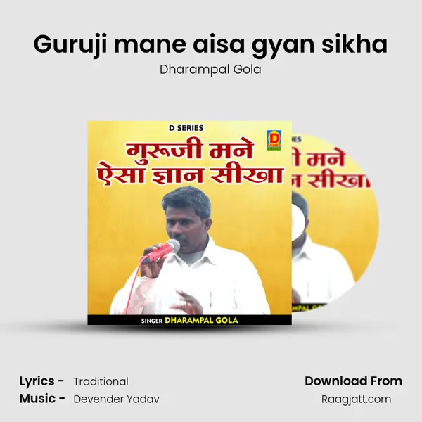 Guruji mane aisa gyan sikha mp3 song