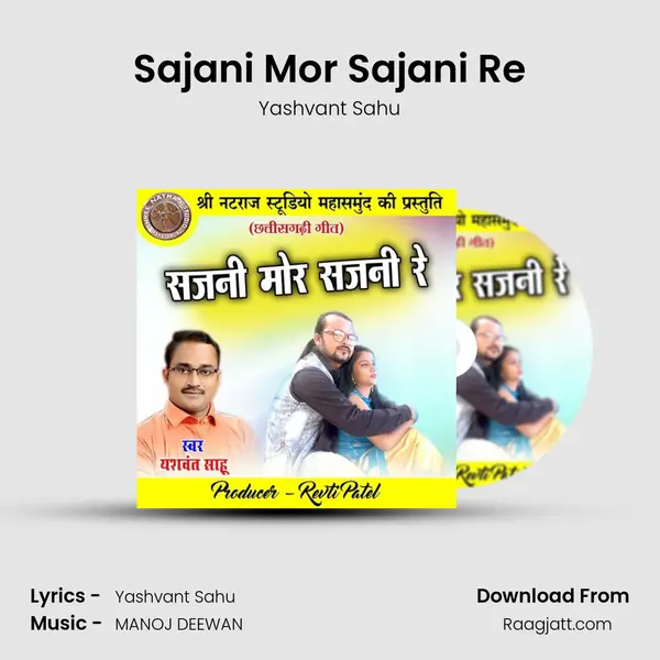 Sajani Mor Sajani Re - Yashvant Sahu album cover 