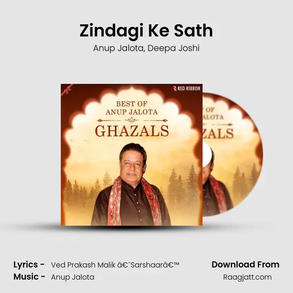 Zindagi Ke Sath mp3 song