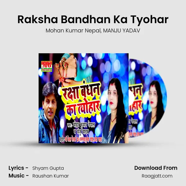 Raksha Bandhan Ka Tyohar mp3 song