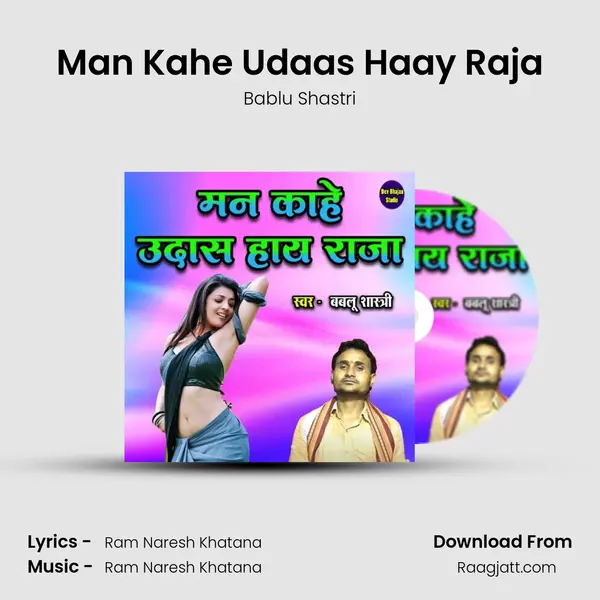 Man Kahe Udaas Haay Raja - Bablu Shastri album cover 