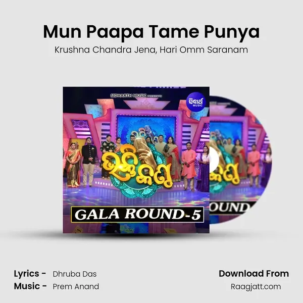 Mun Paapa Tame Punya - Krushna Chandra Jena album cover 