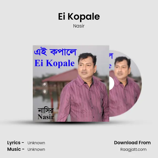 Ei Kopale mp3 song