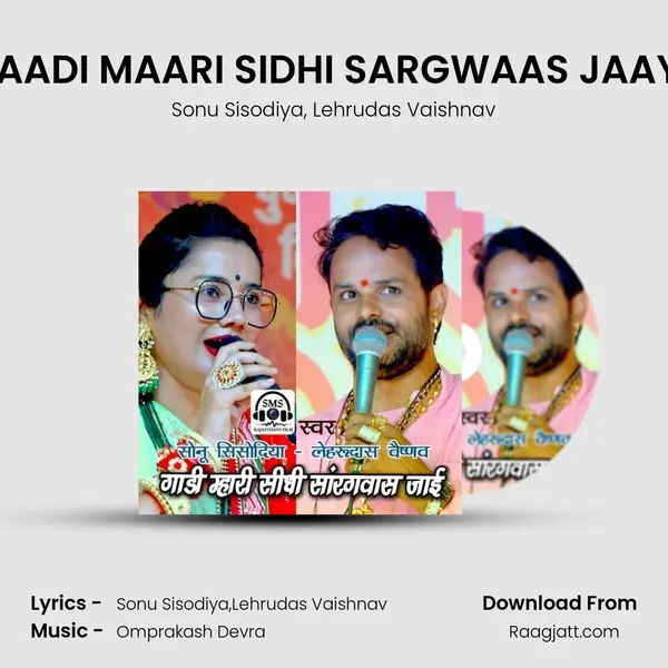 GAADI MAARI SIDHI SARGWAAS JAAYE mp3 song