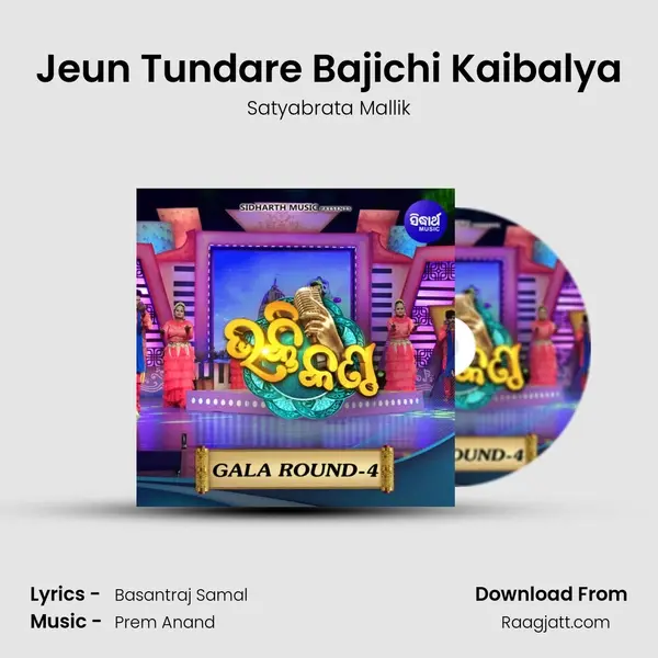 Jeun Tundare Bajichi Kaibalya mp3 song