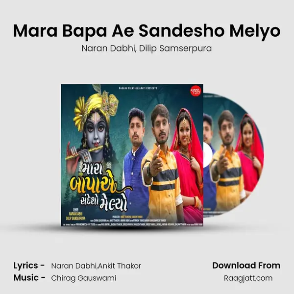 Mara Bapa Ae Sandesho Melyo - Naran Dabhi album cover 