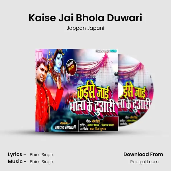 Kaise Jai Bhola Duwari mp3 song