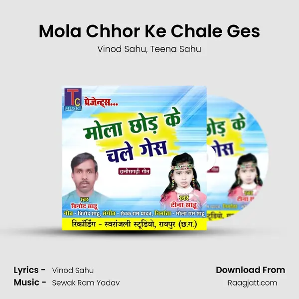 Mola Chhor Ke Chale Ges mp3 song