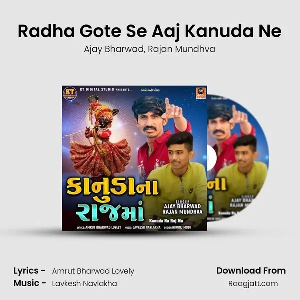 Radha Gote Se Aaj Kanuda Ne - Ajay Bharwad mp3 song