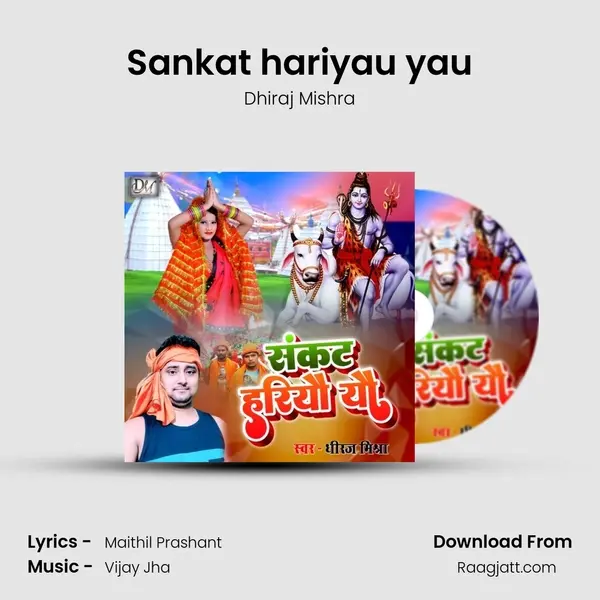 Sankat hariyau yau - Dhiraj Mishra mp3 song