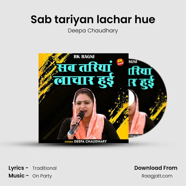 Sab tariyan lachar hue - Deepa Chaudhary album cover 