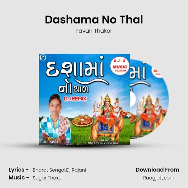 Dashama No Thal mp3 song