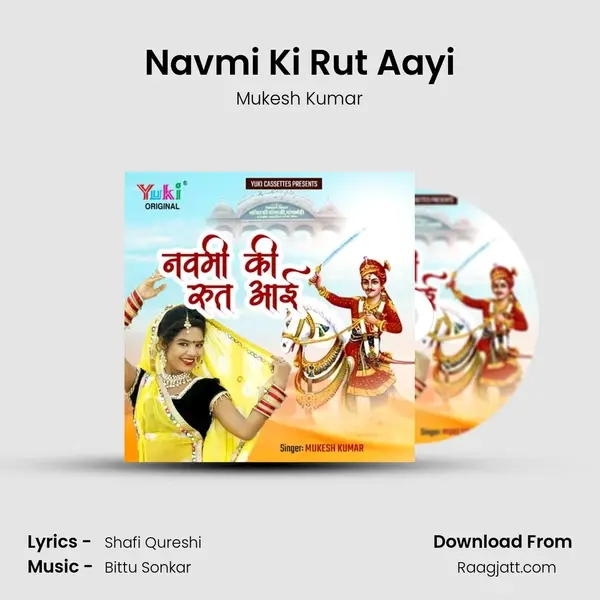 Navmi Ki Rut Aayi - Mukesh Kumar mp3 song