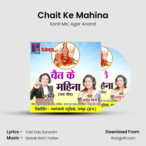 Chait Ke Mahina - Kanti Miri album cover 