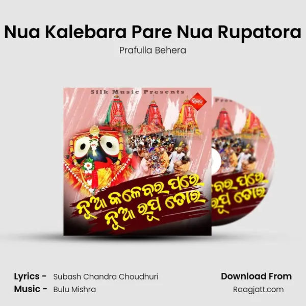 Nua Kalebara Pare Nua Rupatora - Prafulla Behera album cover 