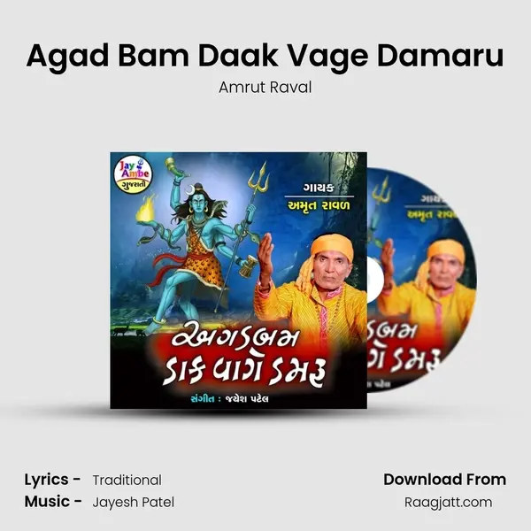 Agad Bam Daak Vage Damaru mp3 song