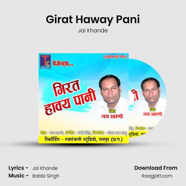 Girat Haway Pani mp3 song