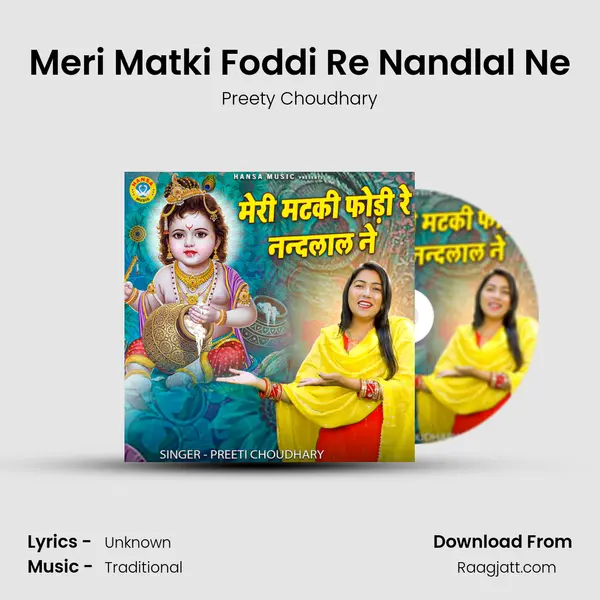 Meri Matki Foddi Re Nandlal Ne mp3 song